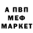 Меф VHQ SAPPHIRE Sp