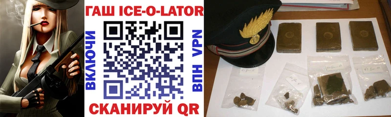 MEGA маркетплейс  цены наркотик  Заволжье  ГАШ hashish 