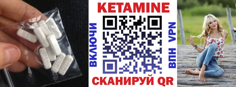 Кетамин ketamine  Заволжье 