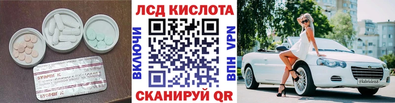 Лсд 25 экстази ecstasy  Заволжье 