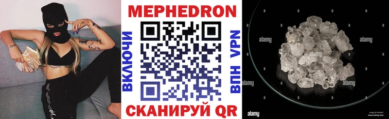Мефедрон мяу мяу  гидра зеркало  Заволжье  где купить наркоту 
