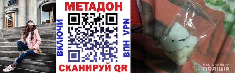 гидра tor  Заволжье  МЕТАДОН кристалл 