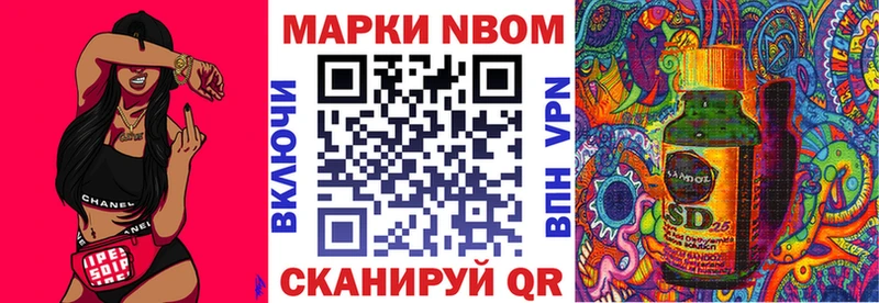 Марки N-bome 1500мкг darknet состав Заволжье как найти